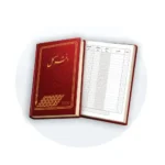 دفاتر