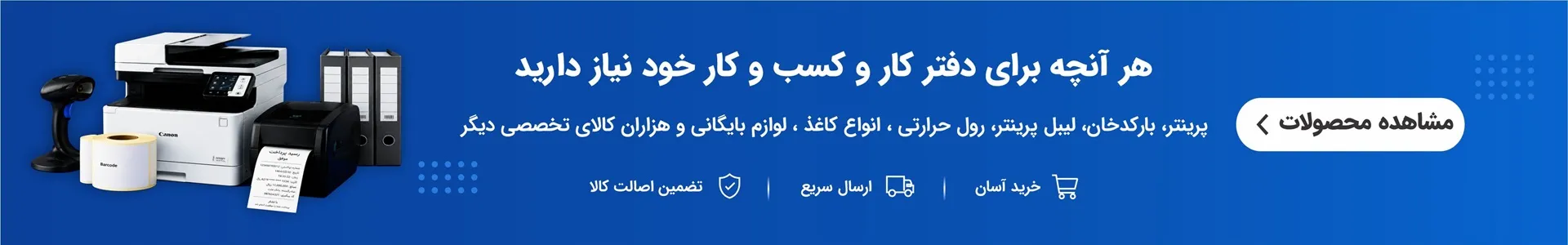 آفیس کالا