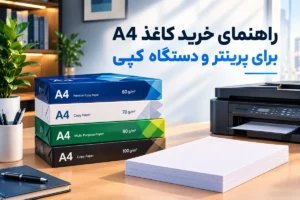 خرید کاغذ A4